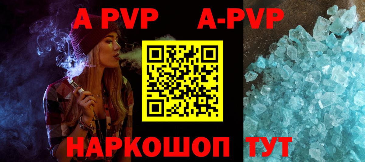 Магадан  A-PVP VHQ  Alpha PVP Crystall  Alpha-PVP Crystall  Вход с VPN 