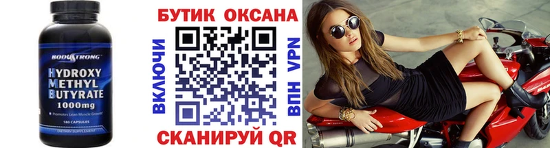 Бутират буратино  Магадан 