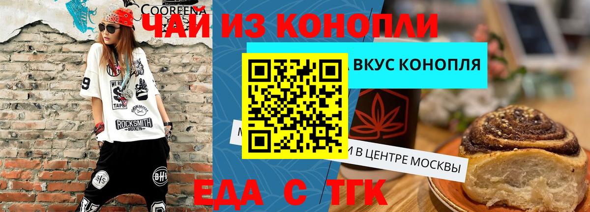 Canna-Cookies конопля  Вход с VPN  Магадан 