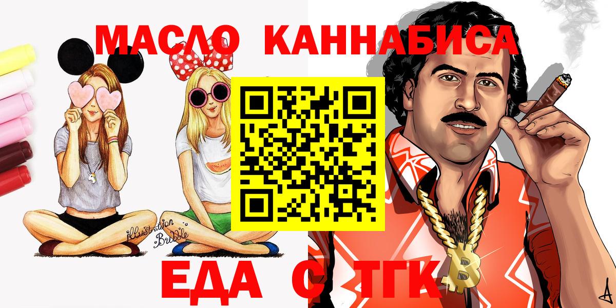 Печенье с ТГК марихуана  Магадан 