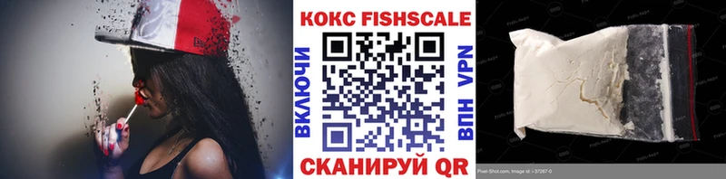 Кокаин Fish Scale Магадан