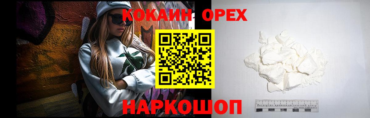 Магадан  COCAIN Колумбийский  КОКАИН Боливия  КОКАИН  Вход с VPN 