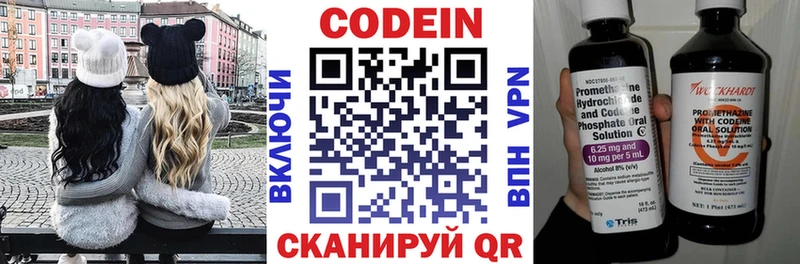 Кодеин напиток Lean (лин)  Магадан 