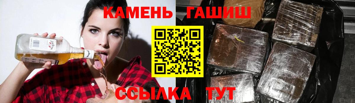 ГАШ  Вход с VPN  Магадан  Гашиш гарик 