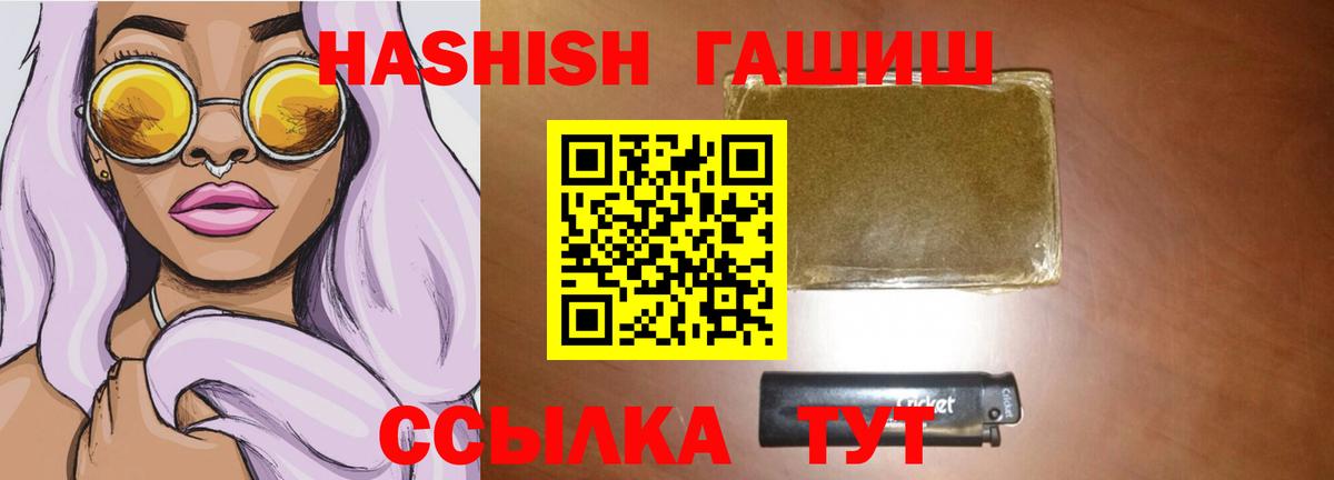 Гашиш VHQ  Гашиш  Магадан 