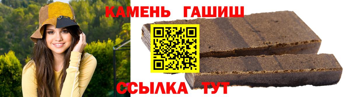 ГАШИШ хэш Магадан