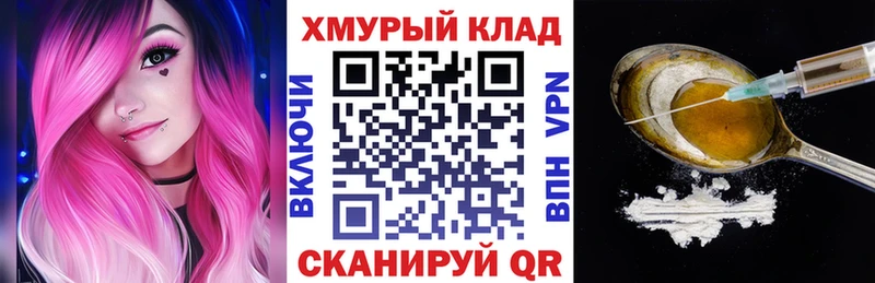 ГЕРОИН хмурый  hydra ТОР  Магадан 