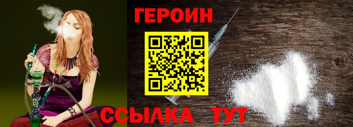 Магадан  ГЕРОИН гречка  Героин  Вход с VPN 