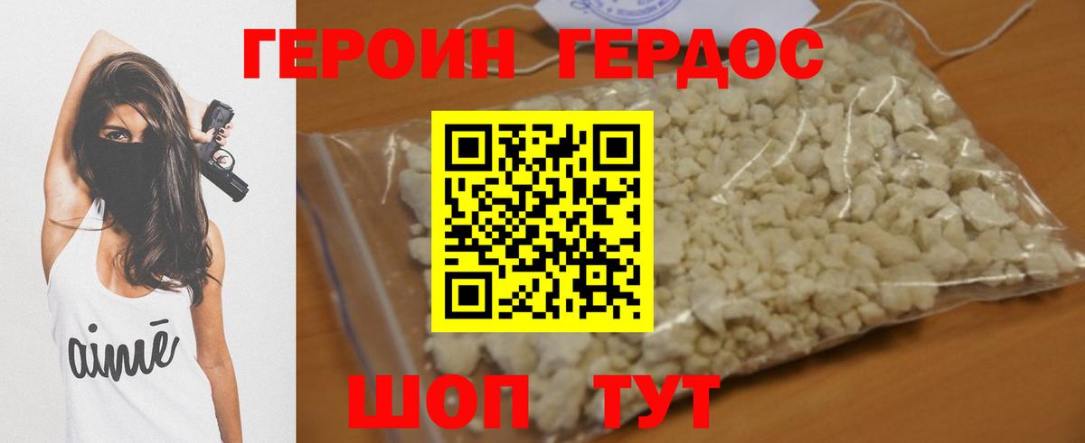 Героин герыч  Магадан 