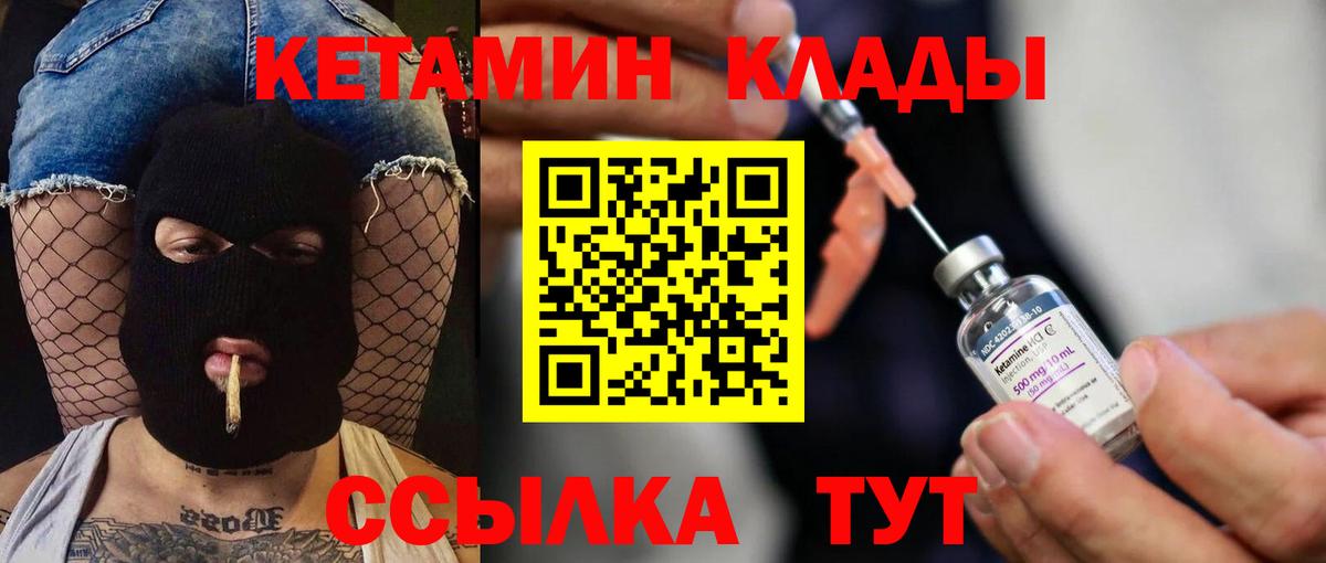 Магадан  Кетамин ketamine  Вход с VPN  Кетамин ketamine 