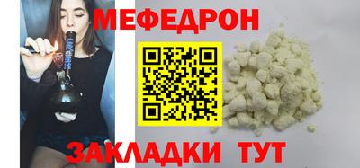 мяу мяу кристалл Гусиноозёрск