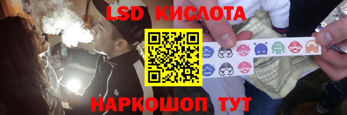 Лсд 25 экстази кислота Магадан