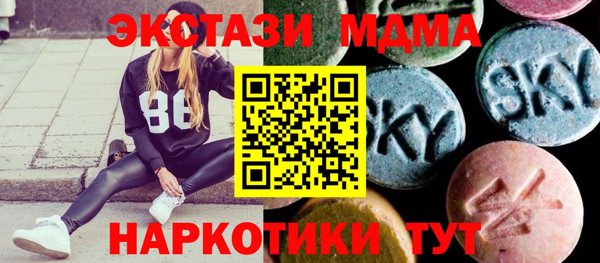 MDMA  Вход с VPN  MDMA crystal  Магадан  MDMA Molly 