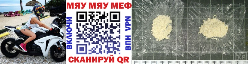 Мефедрон мука  как найти закладки  Магадан 