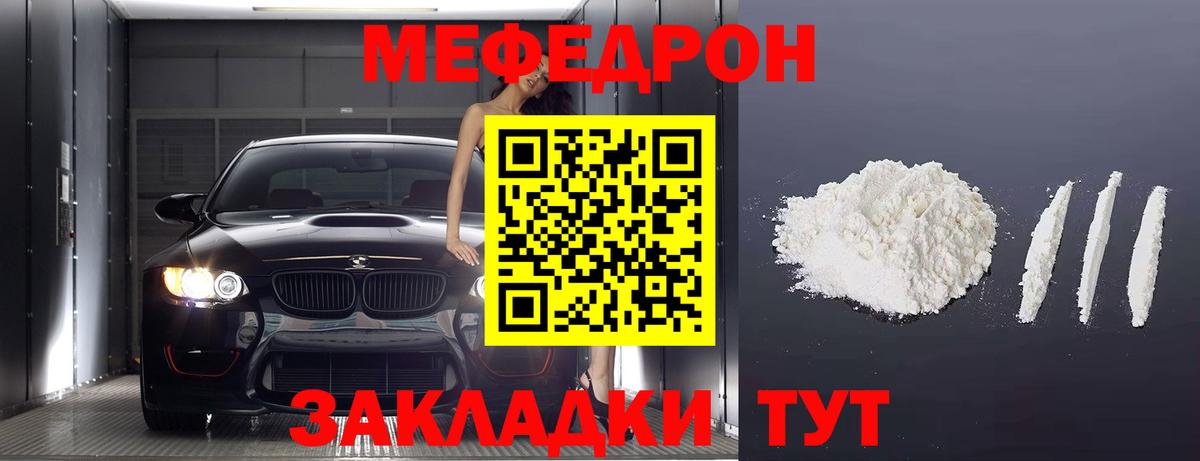Мефедрон мука Магадан
