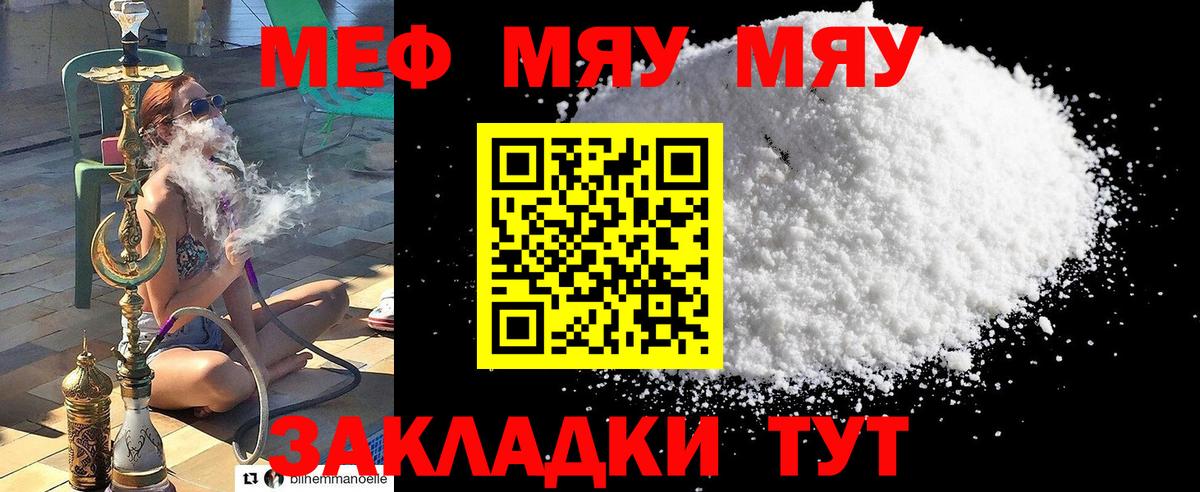 Мефедрон мука Магадан