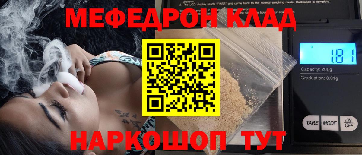 МЕФ мука  Меф кристаллы  Магадан  Вход с VPN 