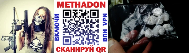 МЕТАДОН кристалл  Магадан 