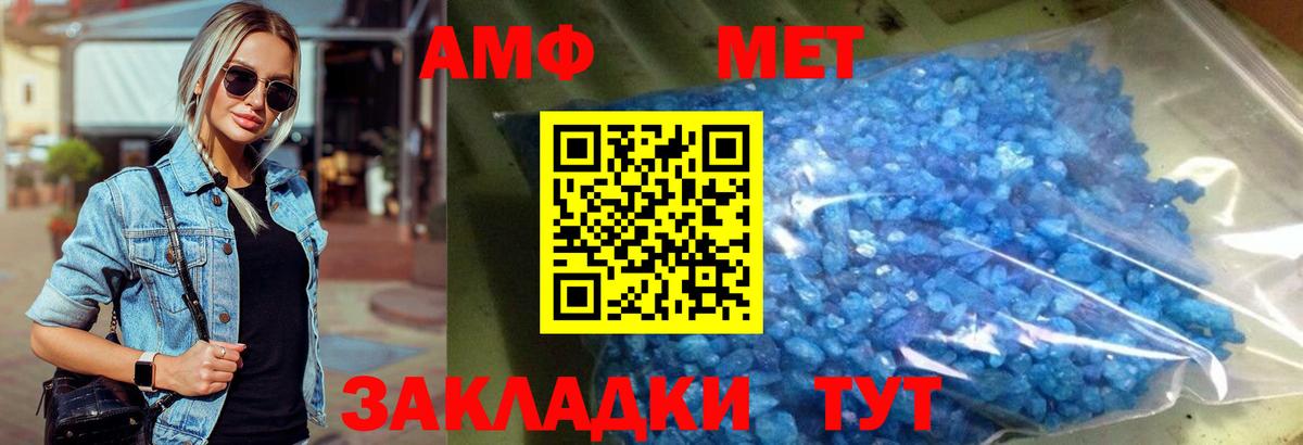 МЕТАМФЕТАМИН кристалл  Магадан  МЕТАМФЕТАМИН кристалл 