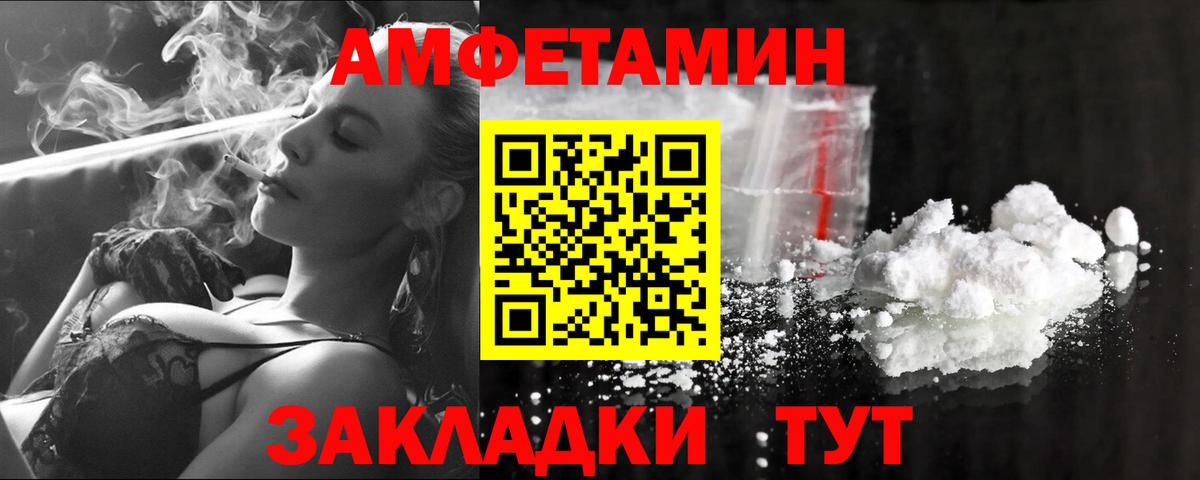 МЕТАМФЕТАМИН кристалл Магадан