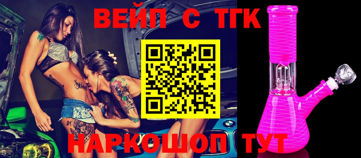 ТГК концентрат  Дистиллят ТГК гашишное масло  Магадан  Вход с VPN 