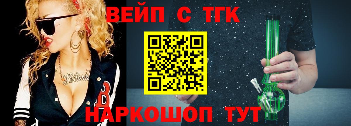 Дистиллят ТГК THC oil Магадан